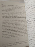 ثقافتنا المعاصرة والمسألة الدينية / خالد الوحيمد - متجر كتب مصر - المكتبة الفلسفية