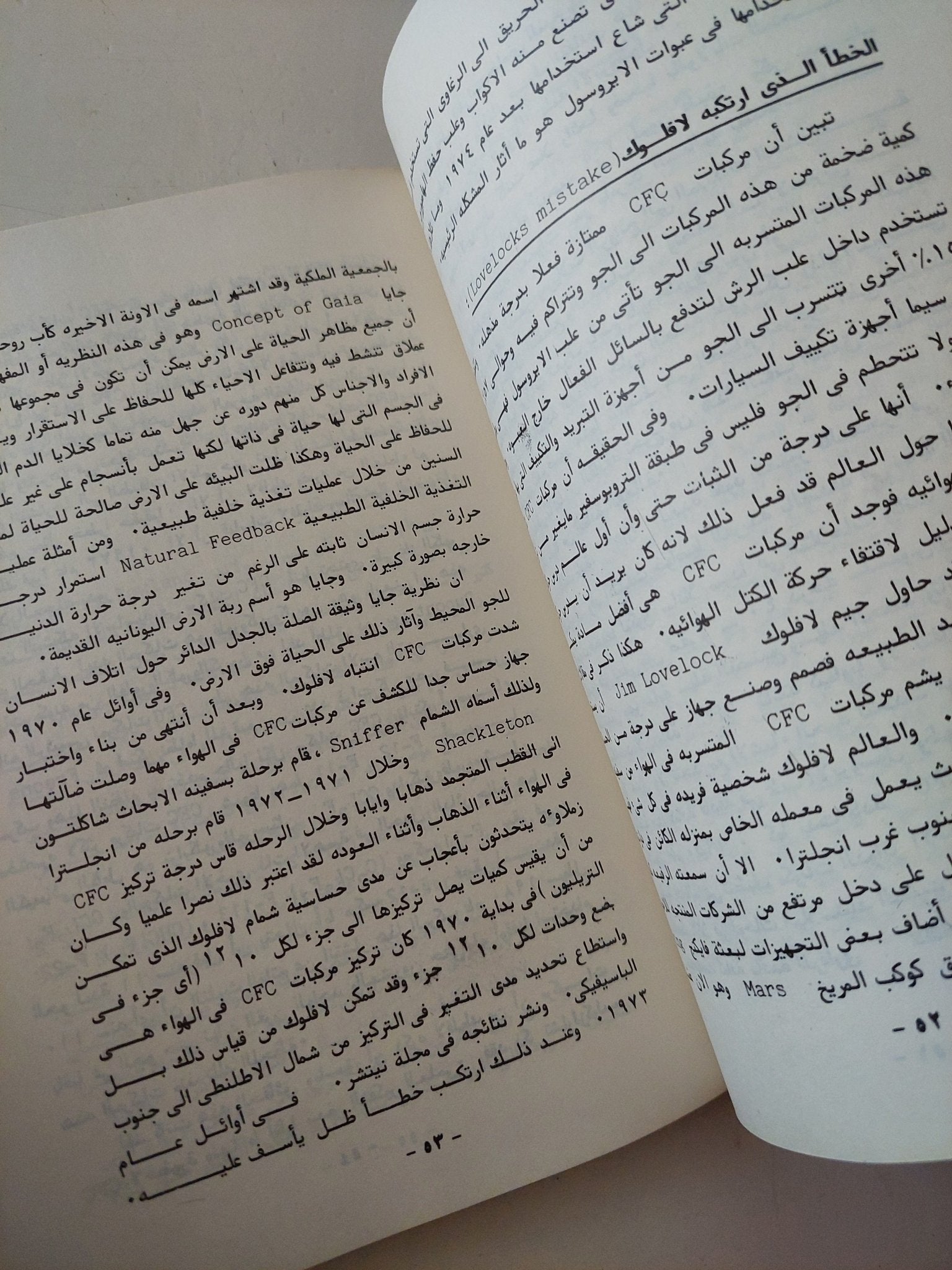 ثقب الأوزون / جون جريبين - متجر كتب مصر - متجر كتب مصر