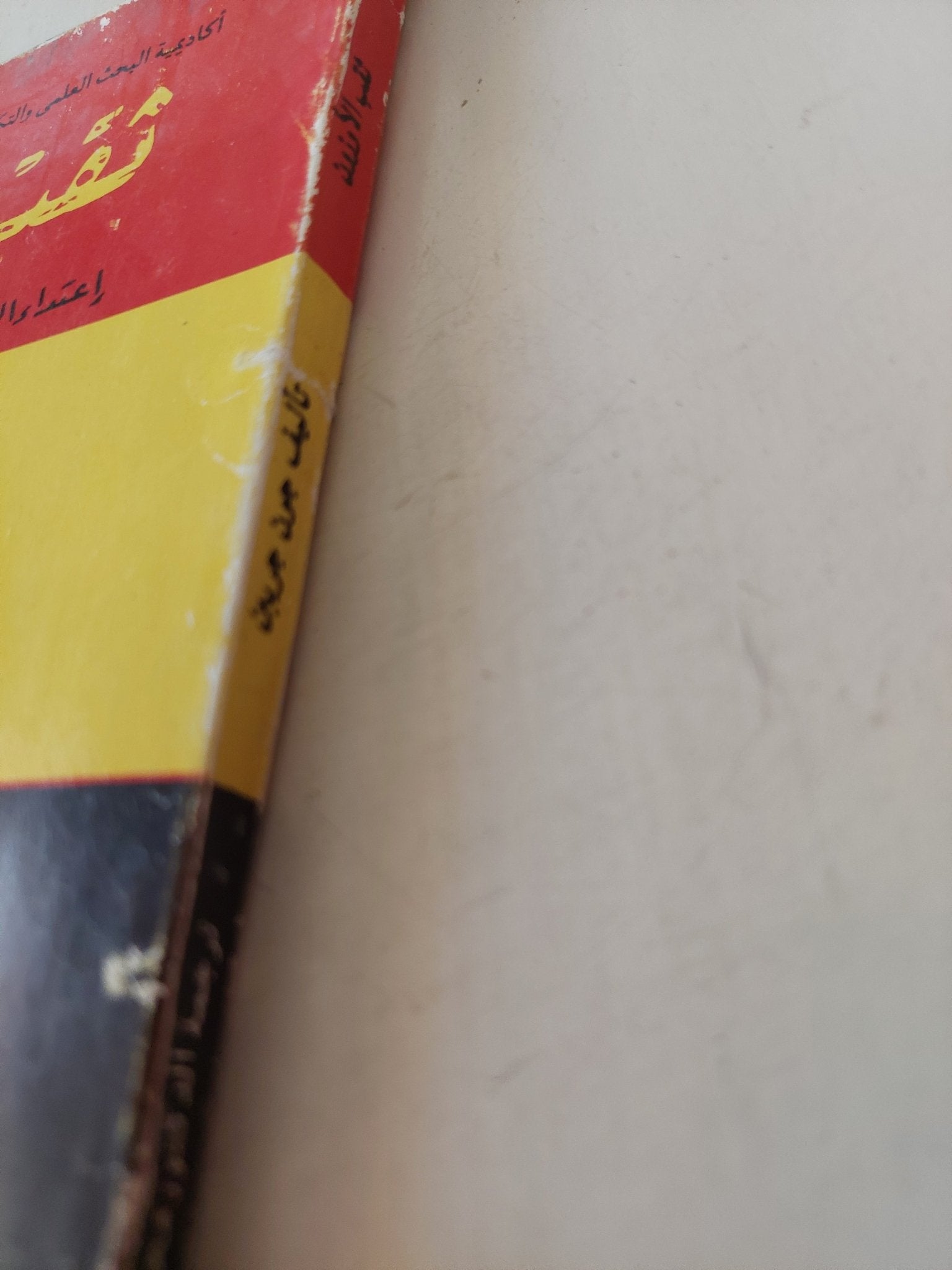 ثقب الأوزون / جون جريبين - متجر كتب مصر - متجر كتب مصر