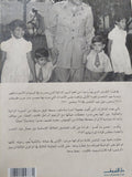 ذكريات معه / تحية جمال عبد الناصر - هارد كفر ملحق بالصور - متجر كتب مصر - متجر كتب مصر