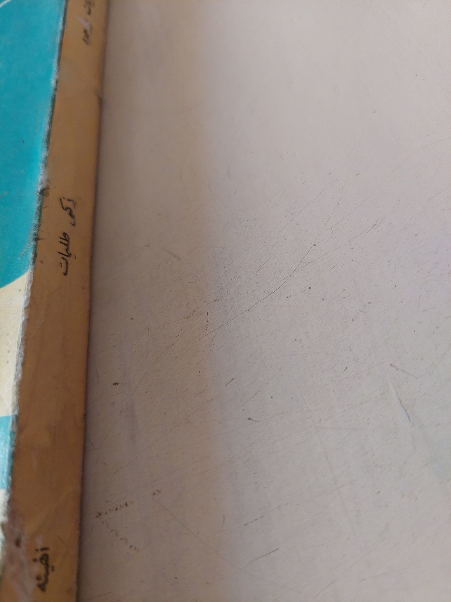 ذكريات ووجوه / زكى طليمات - متجر كتب مصر - متجر كتب مصر