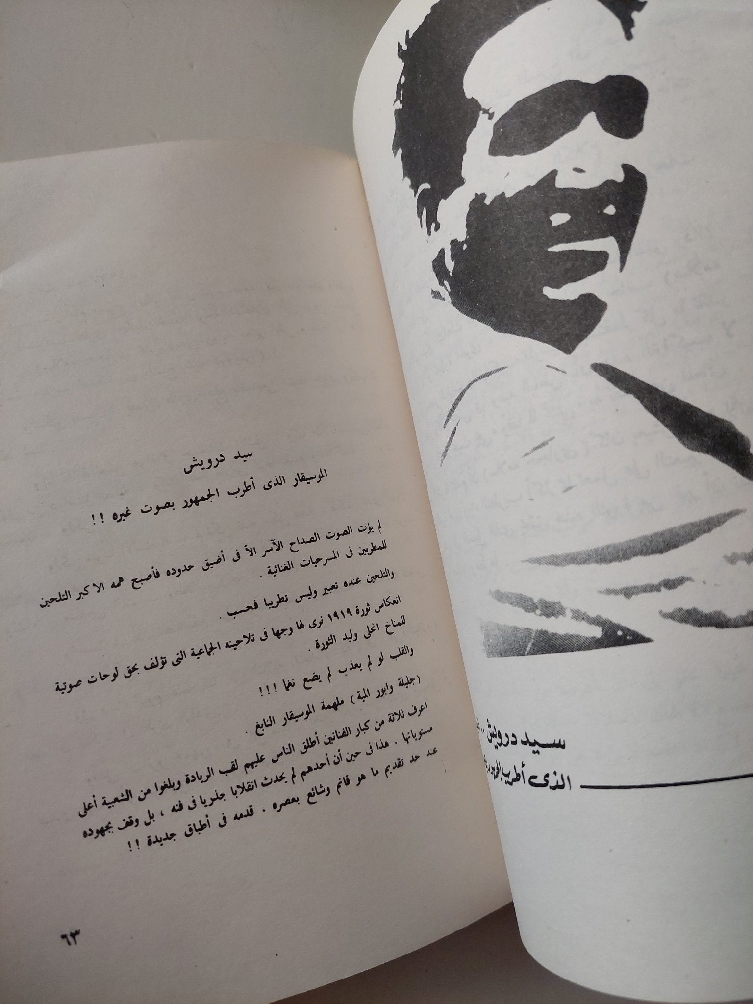 ذكريات ووجوه / زكى طليمات - متجر كتب مصر - متجر كتب مصر