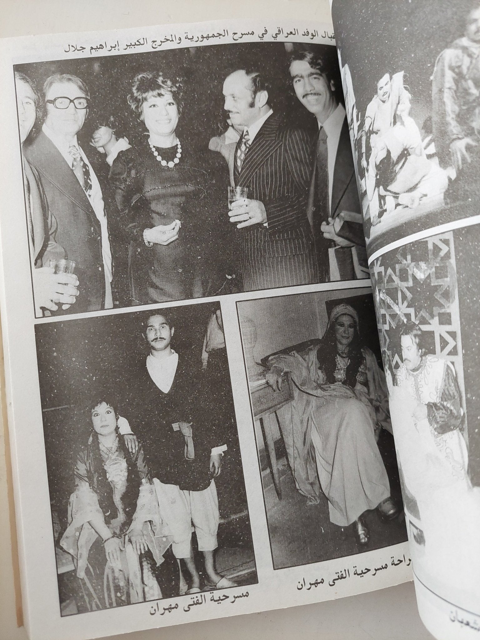 ذكرياتى / سميحة أيوب - ملحق بالصور - متجر كتب مصر - متجر كتب مصر