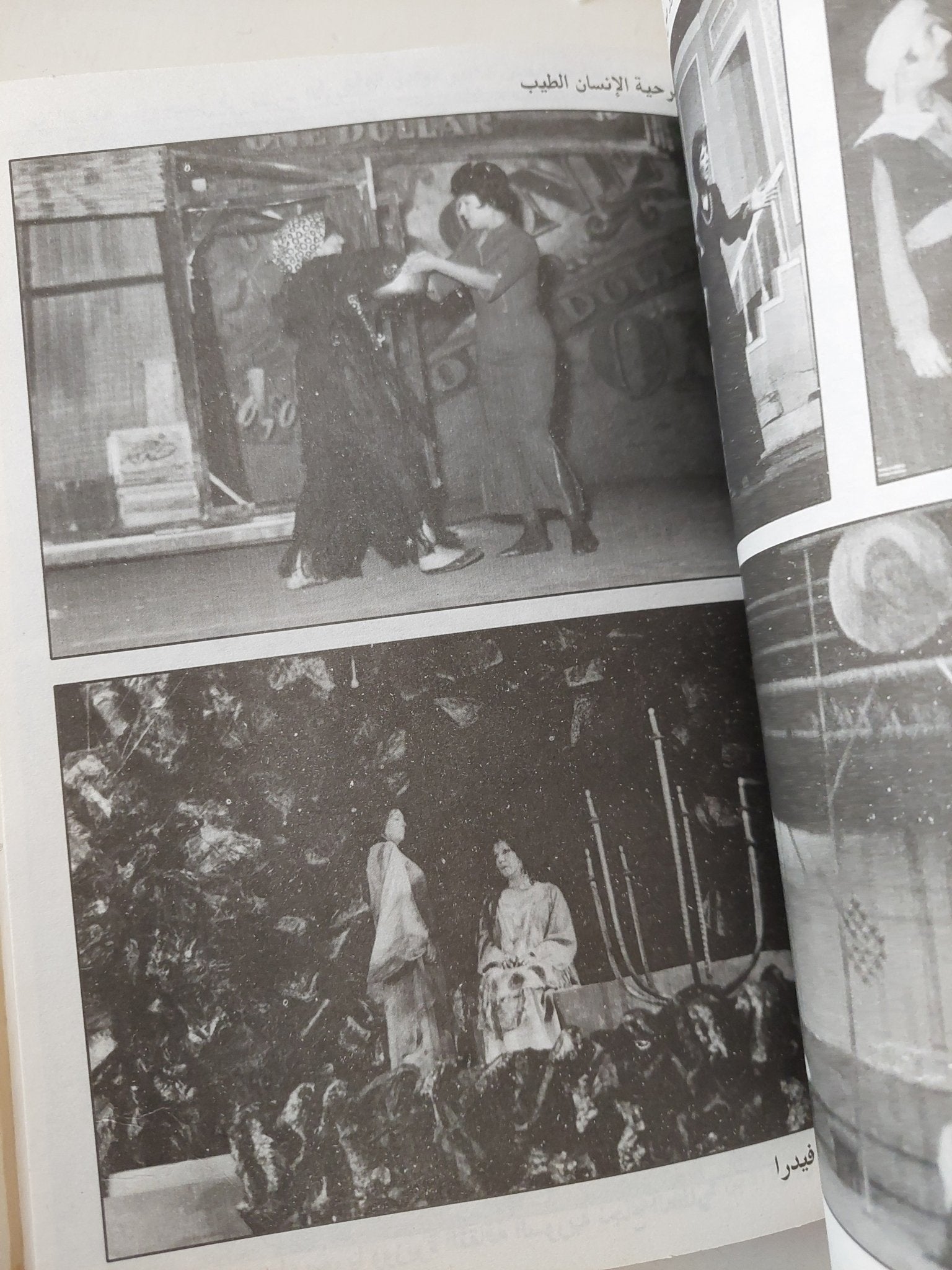 ذكرياتى / سميحة أيوب - ملحق بالصور - متجر كتب مصر - متجر كتب مصر