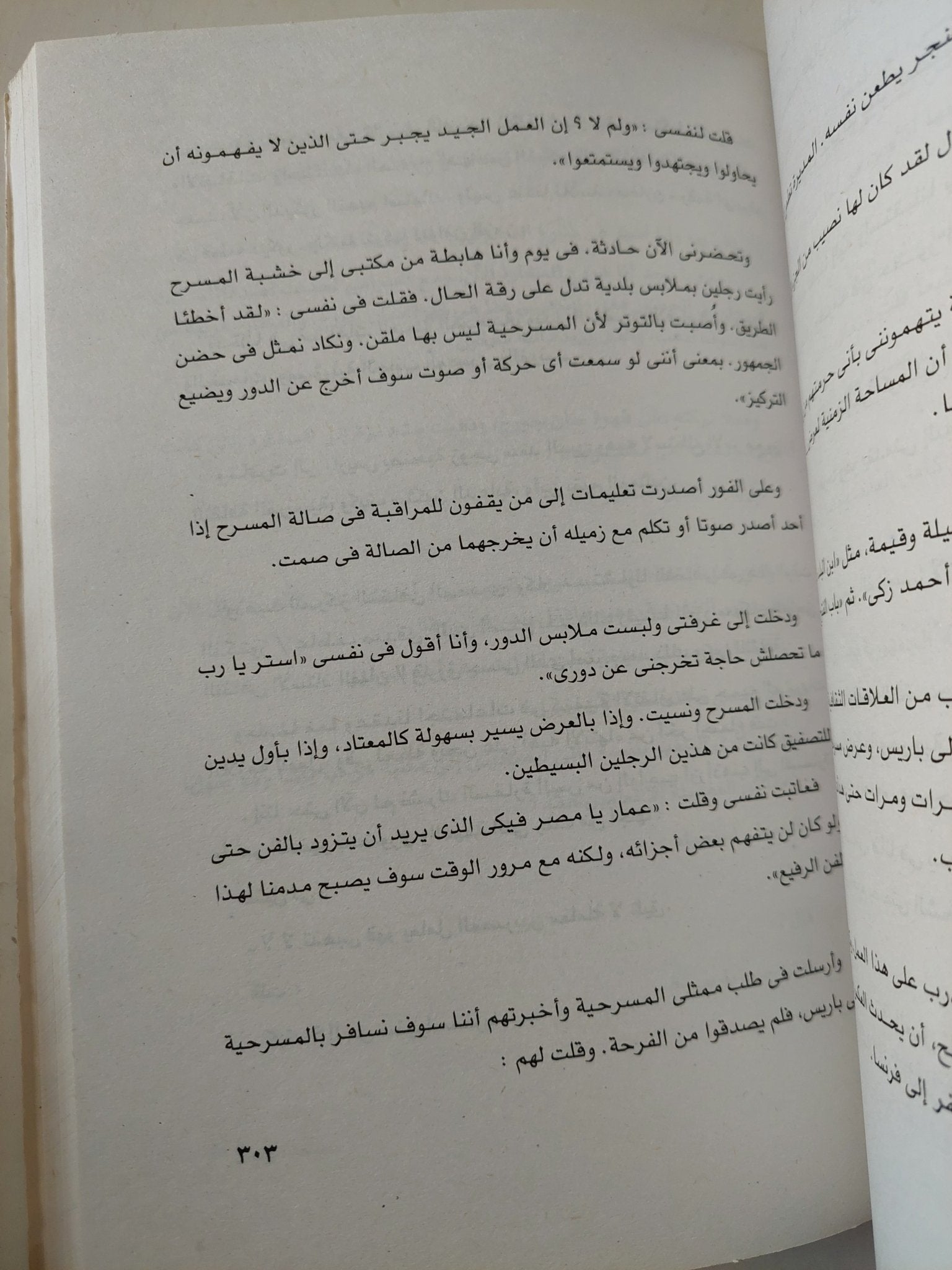 ذكرياتى / سميحة أيوب - ملحق بالصور - متجر كتب مصر - متجر كتب مصر