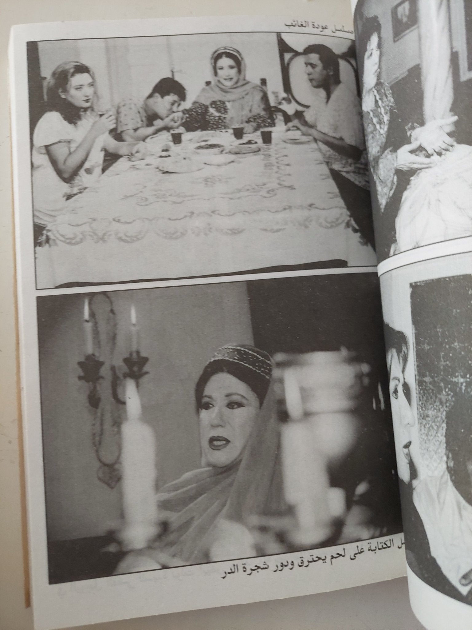 ذكرياتى / سميحة أيوب - ملحق بالصور - متجر كتب مصر - متجر كتب مصر