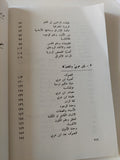 ثلاثة حكماء مسلمين / سيد حسين نصر - متجر كتب مصر - المكتبة الفلسفية