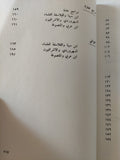 ثلاثة حكماء مسلمين / سيد حسين نصر - متجر كتب مصر - المكتبة الفلسفية