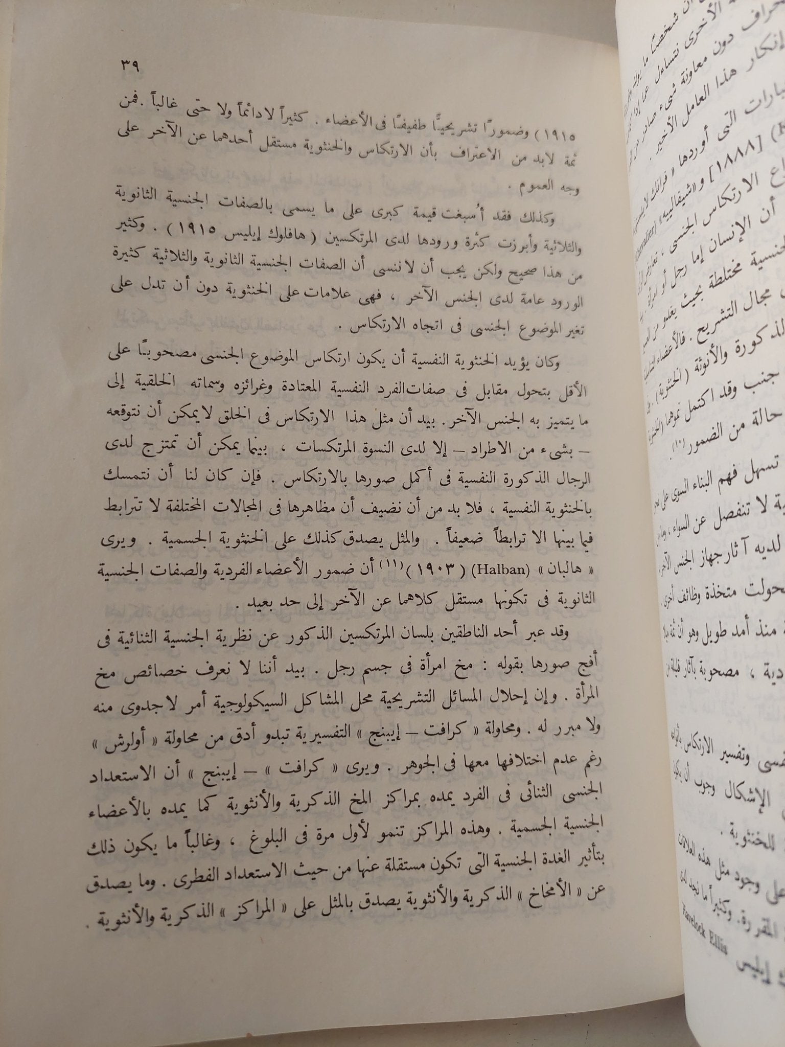 ثلاث مقالات فى نظرية الجنسية / سيجموند فرويد - متجر كتب مصر - متجر كتب مصر