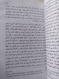 ثلاث مقالات فى نظرية الجنسية / سيجموند فرويد - متجر كتب مصر - متجر كتب مصر