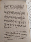 ثلاث مقالات في نظرية الجنسية / سيجموند فرويد - متجر كتب مصر - متجر كتب مصر