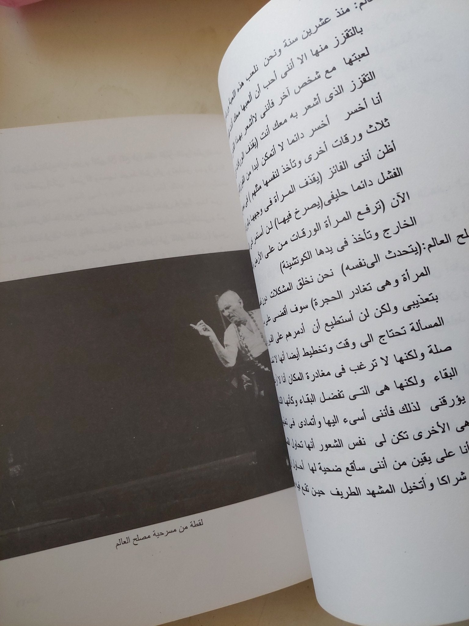 ثلاث مسرحيات أوروبية معاصرة - متجر كتب مصر - المكتبة الفلسفية