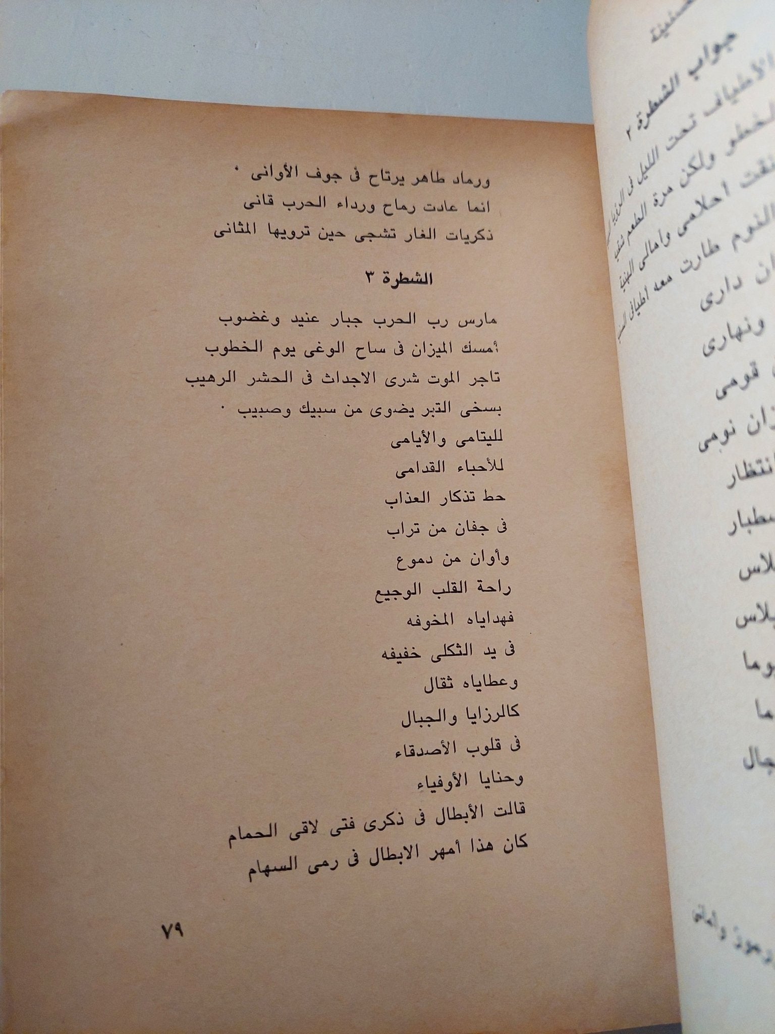 ثلاثية أوريست / اسخيلوس - متجر كتب مصر - متجر كتب مصر