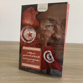 تحولات الإسلام السياسى .. حركة النهضة التونسية نموذجا / مبارك صالح الجرى - متجر كتب مصر - متجر كتب مصر