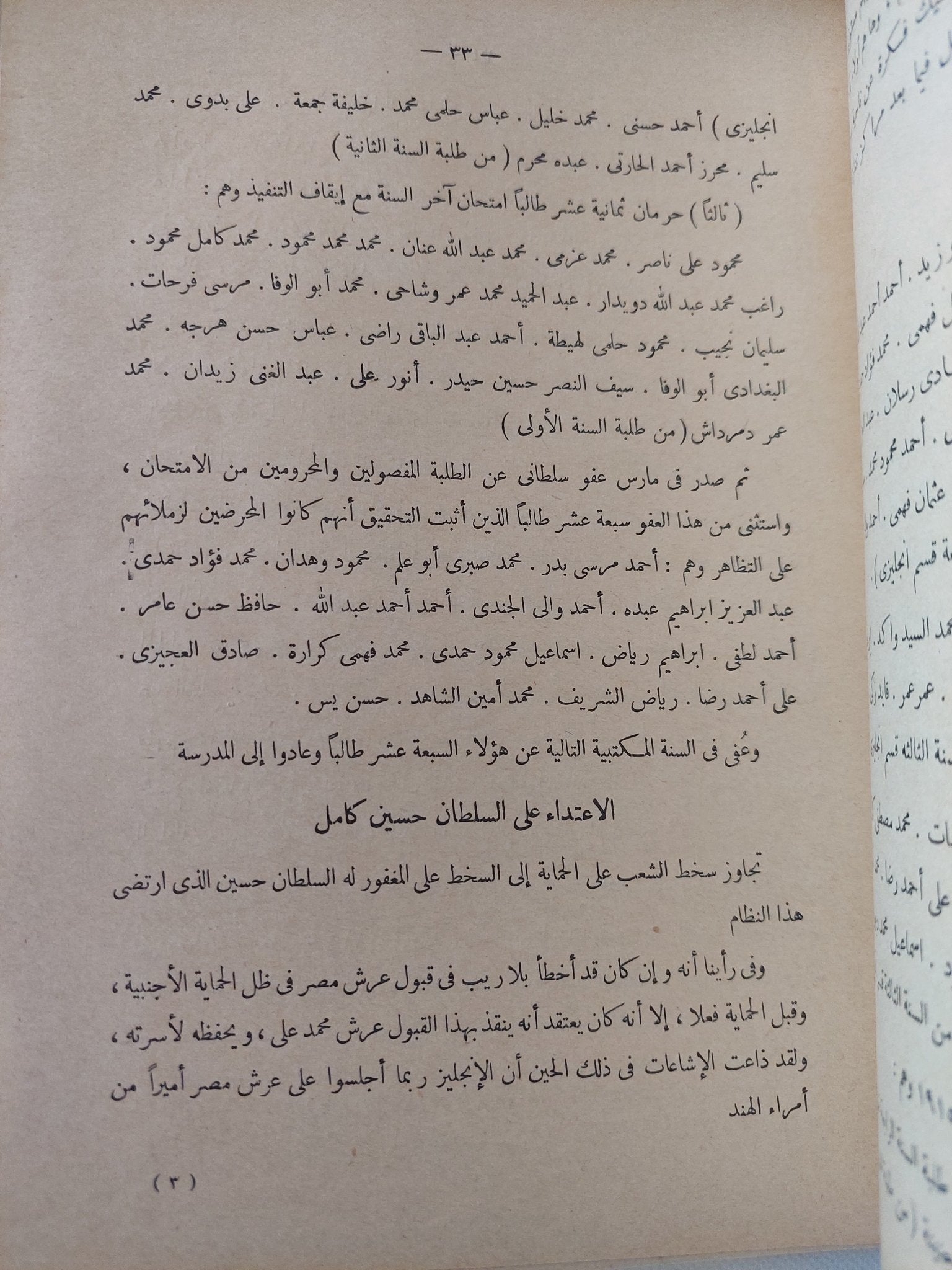 ثورة 1919 / عبد الرحمن الرافعى بك - طبعة ١٩٥٥ / جزئين في مجلد واحد - متجر كتب مصر - المكتبة الفلسفية