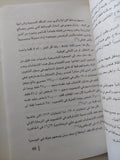ثورة 1919 .. القوى الإجتماعية ودورها / رفعت السعيد - متجر كتب مصر - متجر كتب مصر