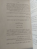 ثورة 23 يوليو 1952 / عبد الرحمن الرافعى بك - الطبعة الأولى - متجر كتب مصر - المكتبة الفلسفية