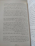 ثورة الجنرال جمال عبد الناصر / رفعت سيد أحمد - هارد كفر ملحق بالصور - متجر كتب مصر - المكتبة الفلسفية