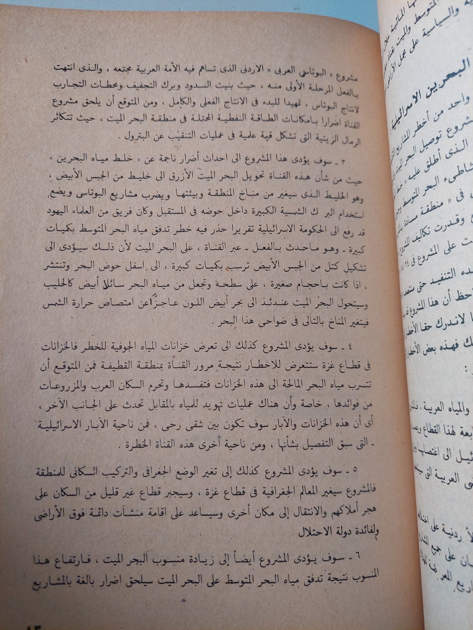 ثورة المسلمين فى الضفة والقطاع / رفعت سيد أحمد - متجر كتب مصر - متجر كتب مصر