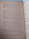 ثورة المسلمين فى الضفة والقطاع / رفعت سيد أحمد - متجر كتب مصر - متجر كتب مصر