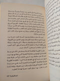 ثور قريش / نعمان منذر - متجر كتب مصر - المكتبة الفلسفية
