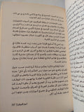 ثور قريش / نعمان منذر - متجر كتب مصر - المكتبة الفلسفية