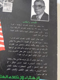 ثورة يوليو الأمريكية / محمد جلال كشك - متجر كتب مصر - المكتبة الفلسفية