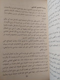 ثورات القوة الناعمة فى العالم العربى / على حرب - متجر كتب مصر - المكتبة الفلسفية