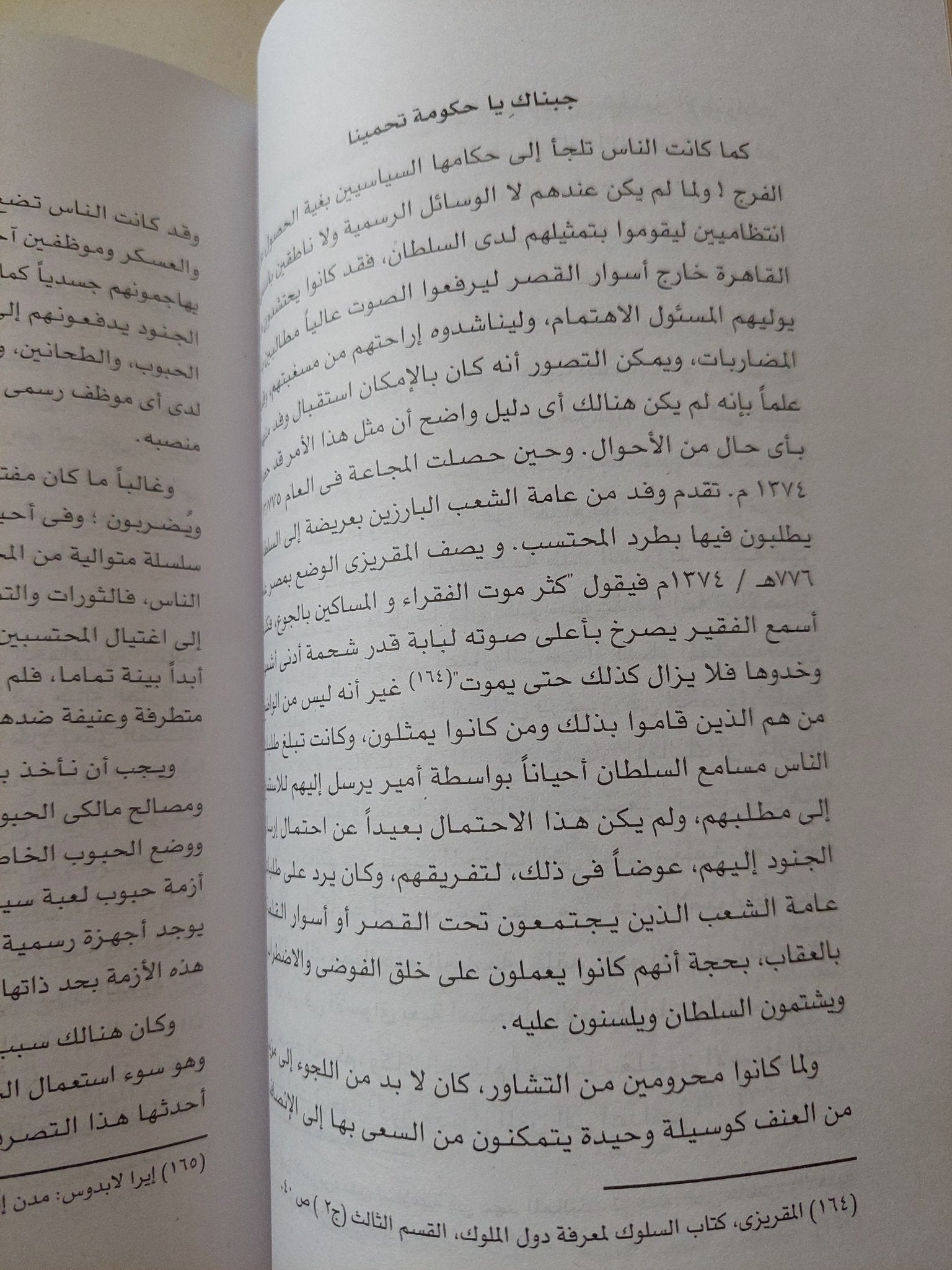 ثورات مصر الشعبية / عمرو عبد العزيز منير - متجر كتب مصر - متجر كتب مصر