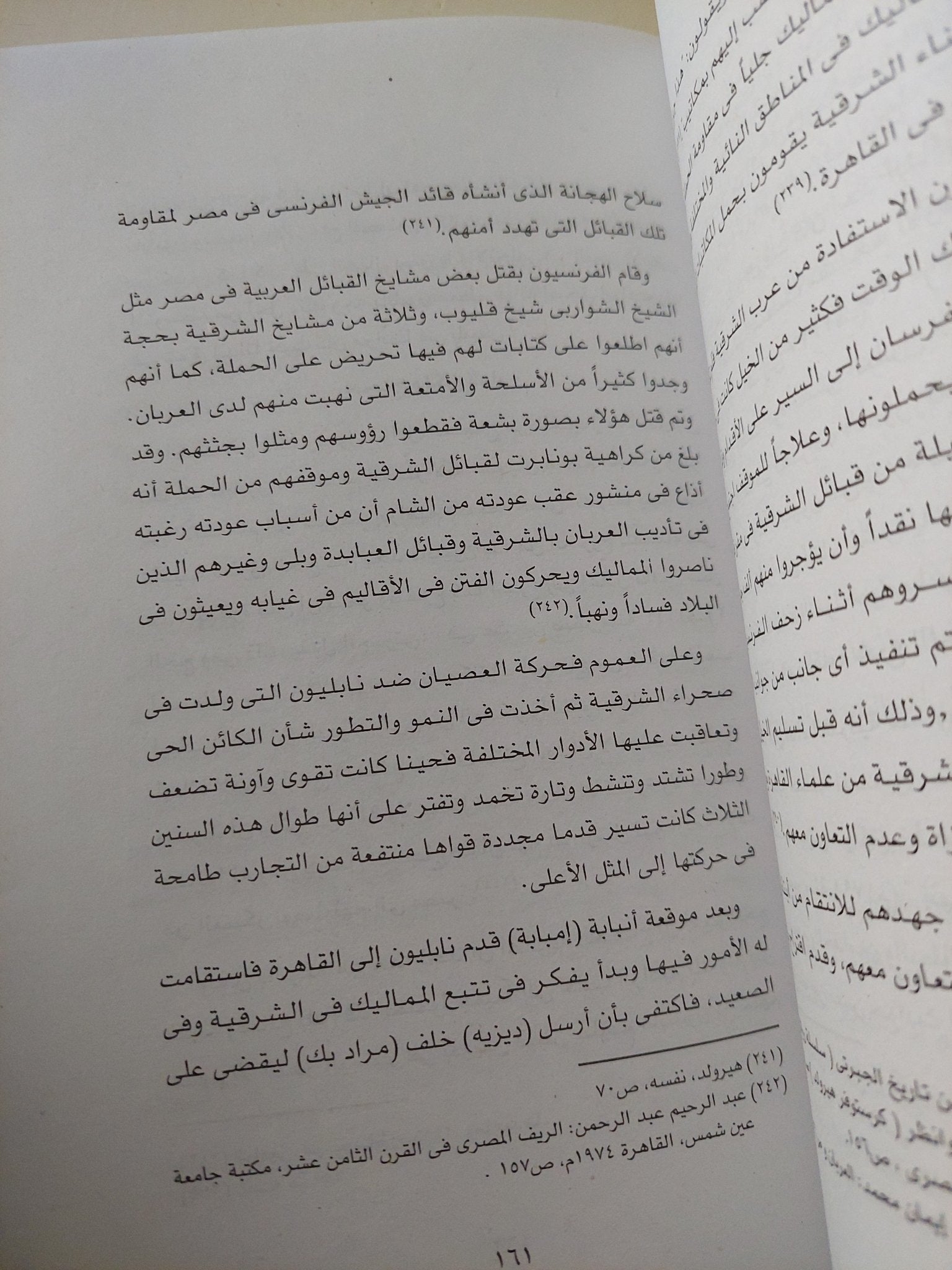 ثورات مصر الشعبية / عمرو عبد العزيز منير - متجر كتب مصر - متجر كتب مصر