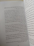 ثورات مصر الشعبية / عمرو عبد العزيز منير - متجر كتب مصر - متجر كتب مصر