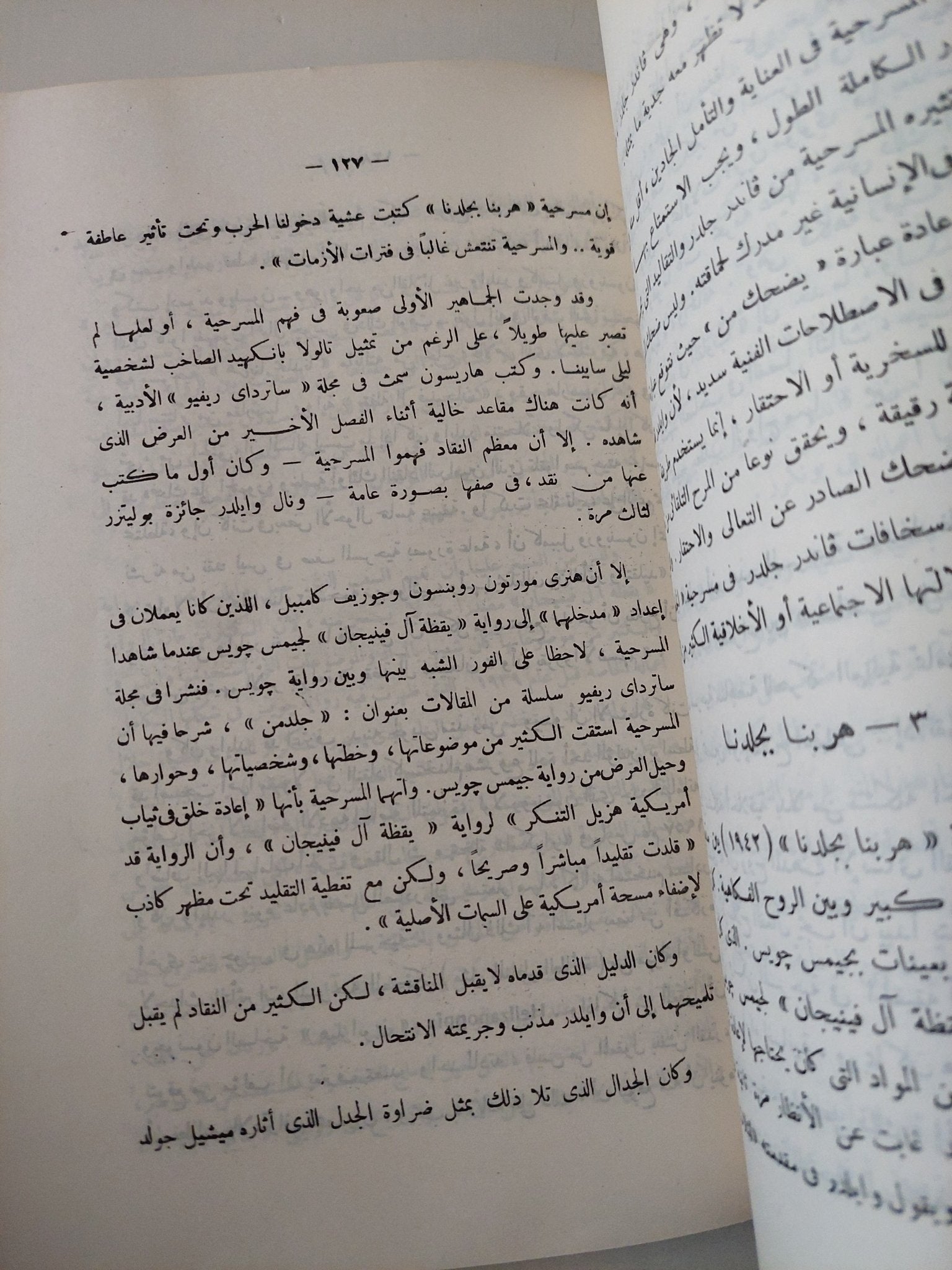 ثورنيتون والدر / ركس بيريانك - متجر كتب مصرمتجر كتب مصر