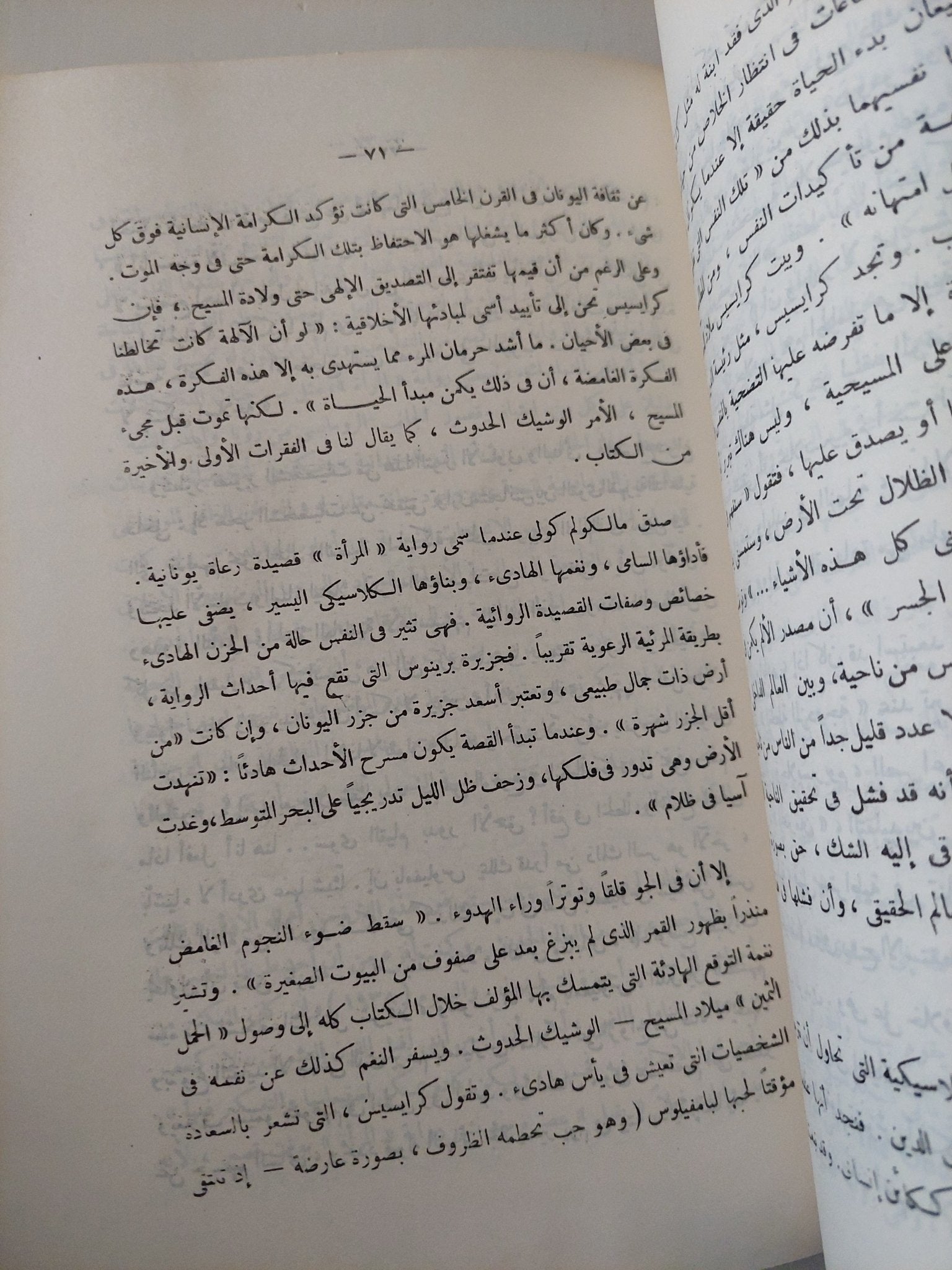 ثورنيتون والدر / ركس بيريانك - متجر كتب مصرمتجر كتب مصر