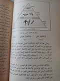 ثروات جديدة من البحار / أنور عبد العليم - ملحق بالصور هارد كفر - متجر كتب مصر - متجر كتب مصر