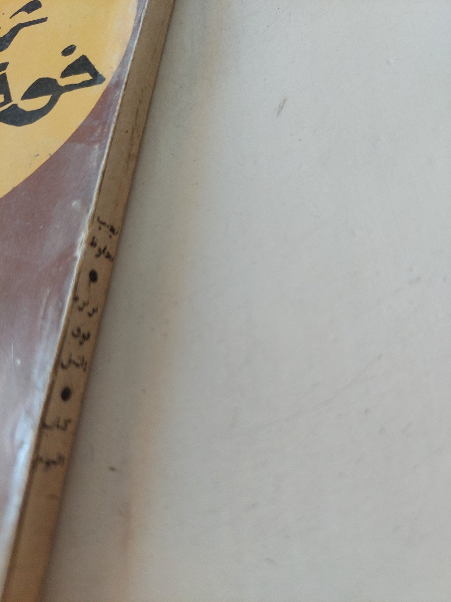 ثرثرة فوق النيل / نجيب محفوظ - متجر كتب مصر - متجر كتب مصر