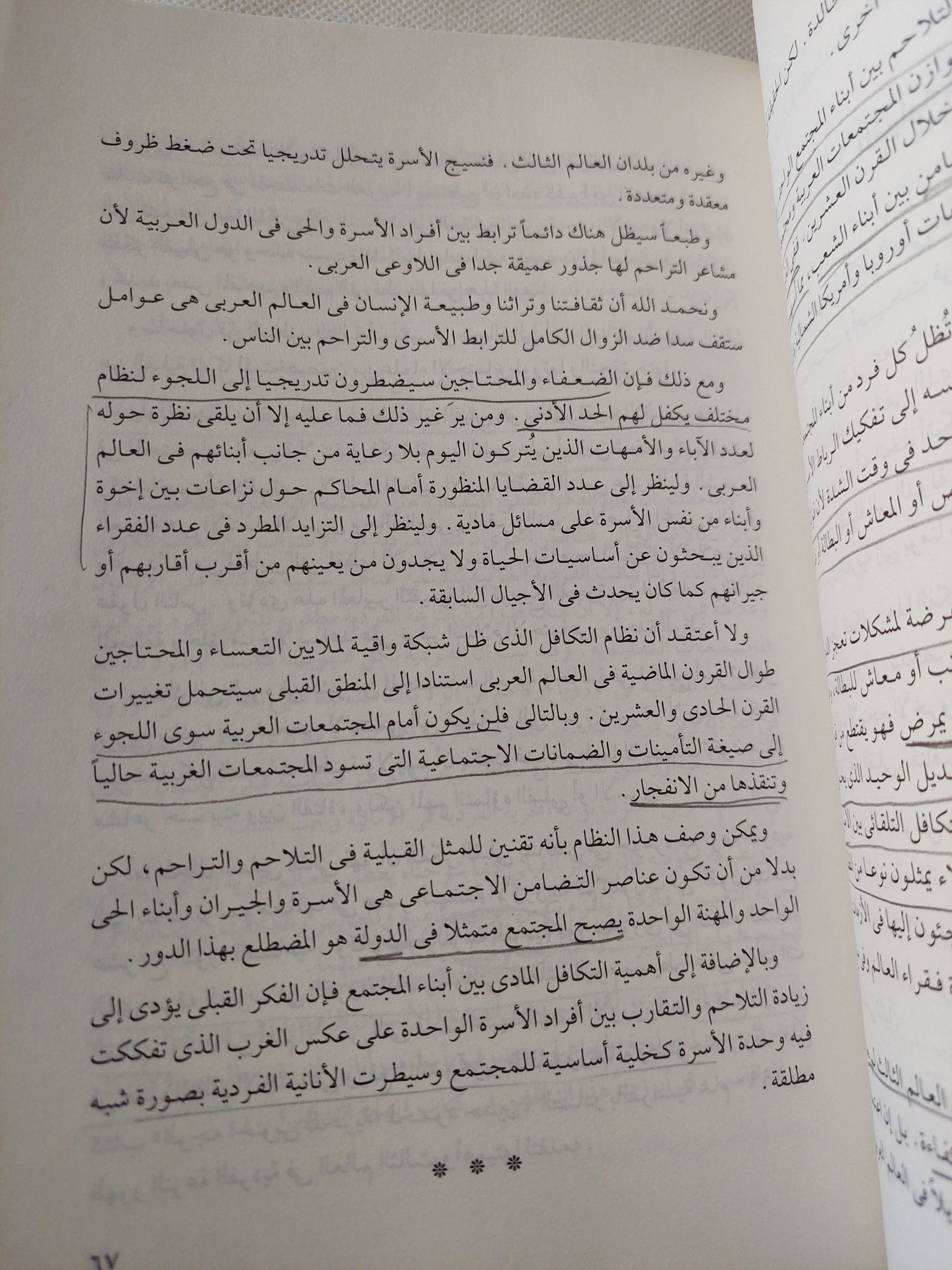 تحطيم الأصنام / شريف الشوباشى - متجر كتب مصر - المكتبة الفلسفية