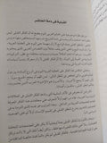 تحطيم الأصنام / شريف الشوباشى - متجر كتب مصر - المكتبة الفلسفية