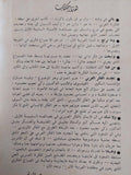 تجديد الفكر العربي / د. زكي نجيب محمود ( مع إهداء بخط يد المؤلف ) - متجر كتب مصر - متجر كتب مصر