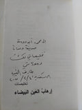 تخليصات - إهداء خاص من المؤلف طارق الطيب - متجر كتب مصر - المكتبة الفلسفية