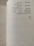 تكوين العقل العربى / محمد عابد الجابرى - متجر كتب مصر - متجر كتب مصر