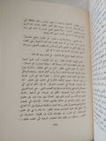 تكوين العقل الحديث ج1 / جون هرمان راند - متجر كتب مصر - المكتبة الفلسفية