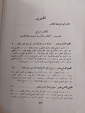 تكوين العقل الحديث ج٢ / جون هرمان راندال - متجر كتب مصر - متجر كتب مصر
