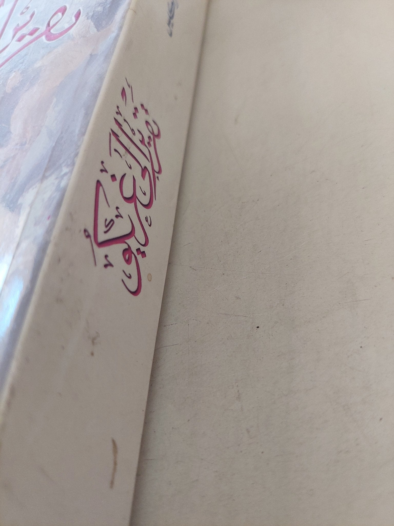 تقرير الى غريكو .. سيرة ذاتية فكرية / نيكوس كازانتزاكيس - متجر كتب مصر - متجر كتب مصر