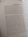 تقرير شامل عن الحفريات الأثرية فى جزيرة فيلكا - متجر كتب مصر - متجر كتب مصر