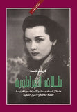 طلاق امبراطورة - متجر كتب مصردار الشروق