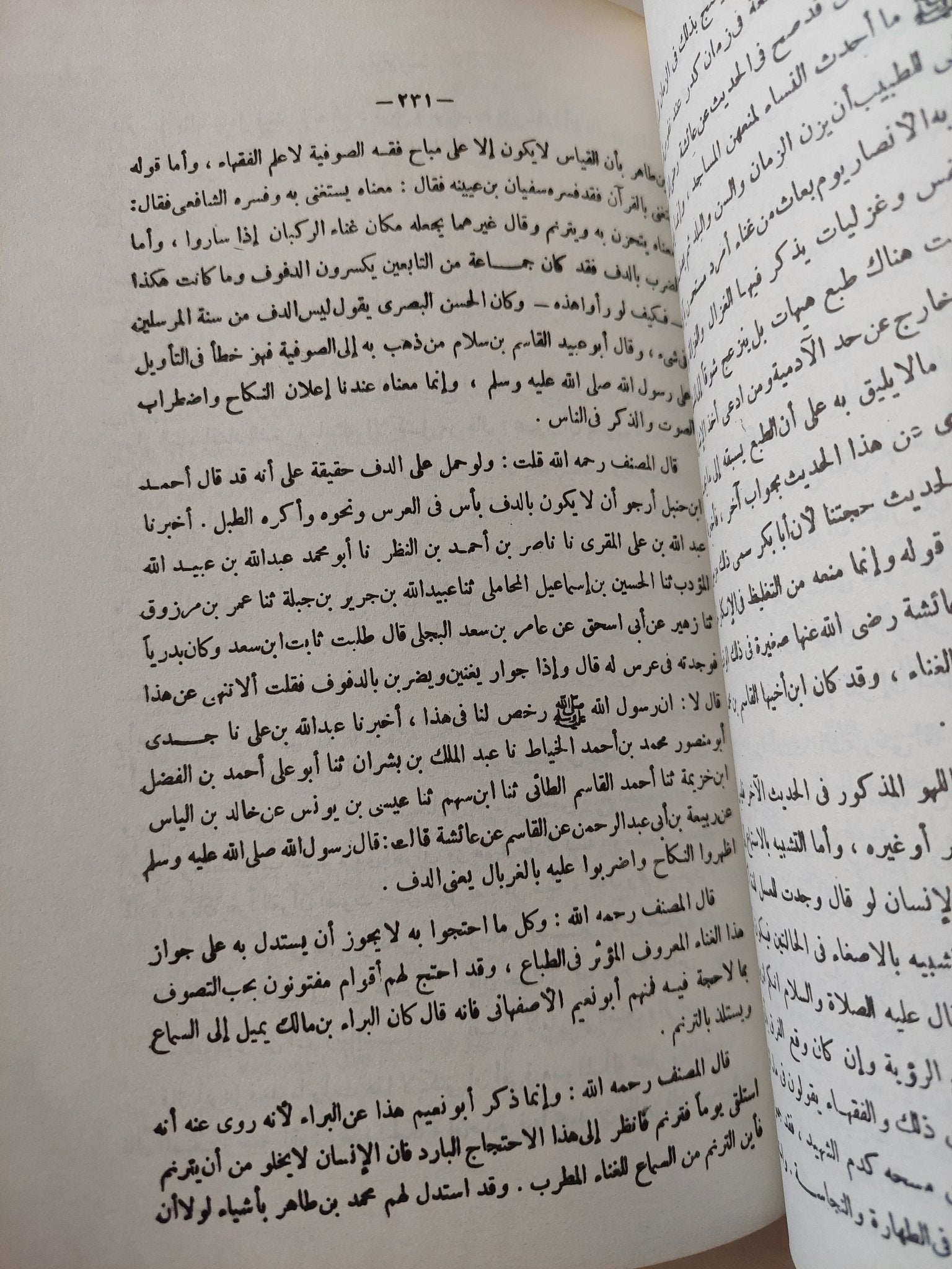تلبيس ابليس / الإمام ابو الفرج ابن الجوزى - متجر كتب مصر - المكتبة الفلسفية