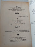 تنبؤات نوستراداموس - متجر كتب مصر - المكتبة الفلسفية