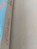تنبؤات نوستراداموس - متجر كتب مصر - المكتبة الفلسفية