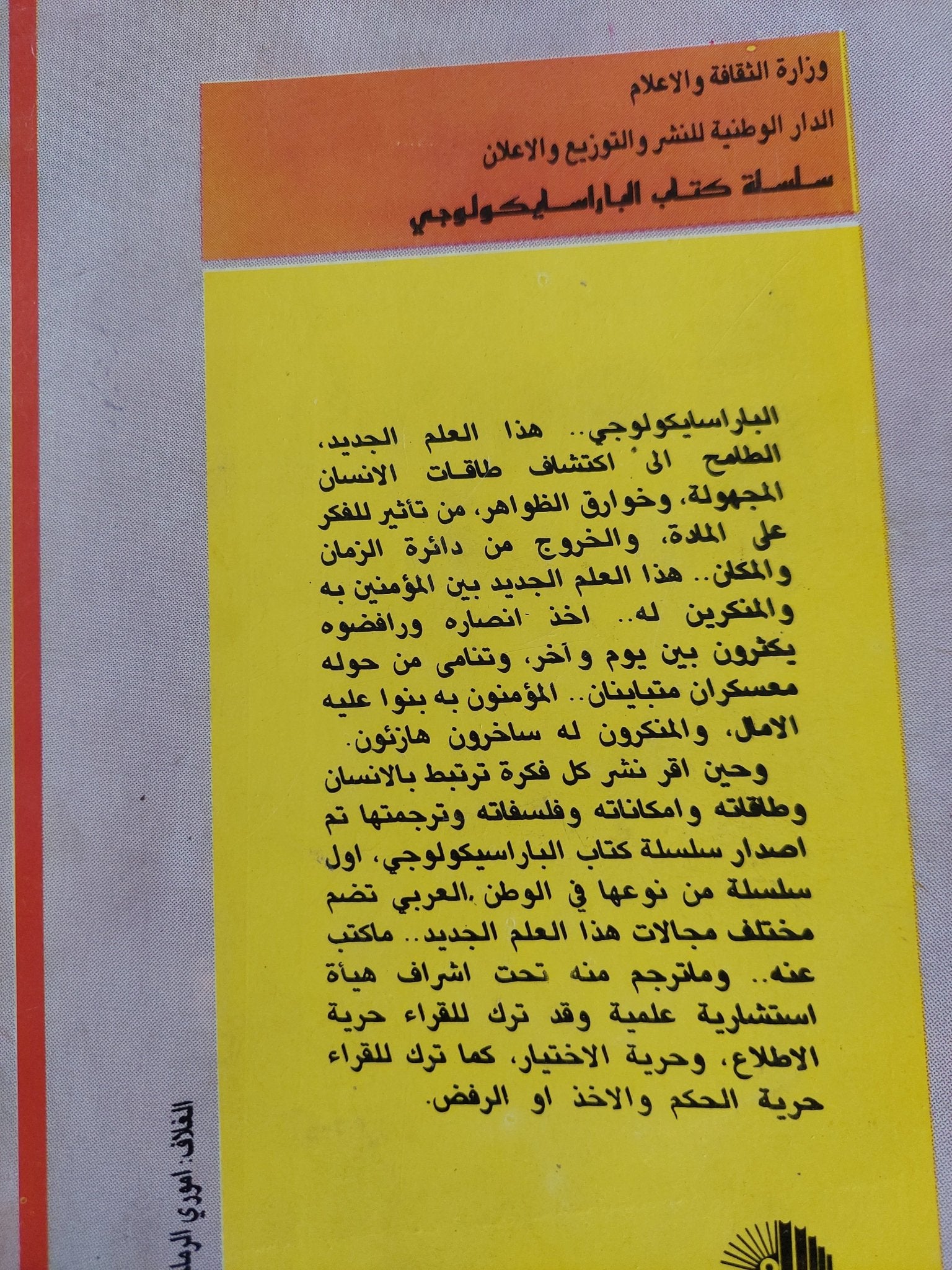 تنبؤات نوستراداموس - متجر كتب مصر - متجر كتب مصر