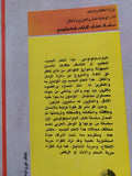 تنبؤات نوستراداموس - متجر كتب مصر - متجر كتب مصر